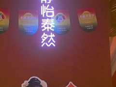 -怡泰SPA泰疗按摩(徽宁路店)