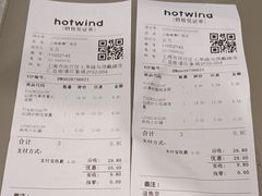-hotwind热风(维璟广场店)