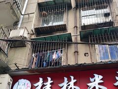 -覃肥叔桂林米粉(粮道街店)