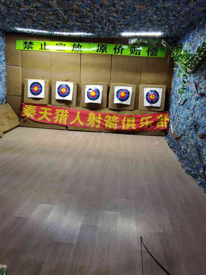 秦天猎人猎弓射箭俱乐部(医学院俱乐部)-"位置不太好找,有点偏,但是