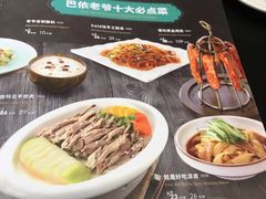 -巴依老爷新疆美食(远洋未来汇购物中心店)