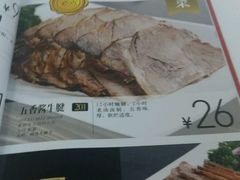 菜单-嘉和一品粥(马家堡店)