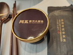 -阿五黄河大鲤鱼(英协路店)