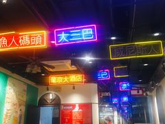 门面-陈光记烧腊(长寿路店)