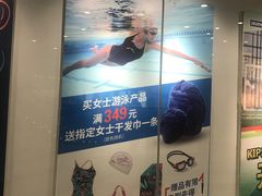-迪卡侬(盐都店)