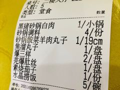 -砂锅居(西四店)