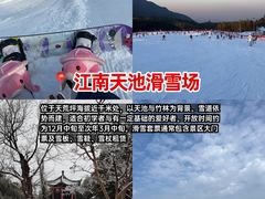 -阿露佳·舌尖上的安吉菜