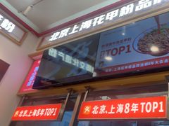 -见味花甲(福田coco park店)