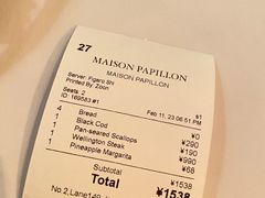 -蝶舍·MAISON PAPILLON