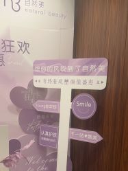 -东森自然美.INDIBA.美容SPA.皮肤管理