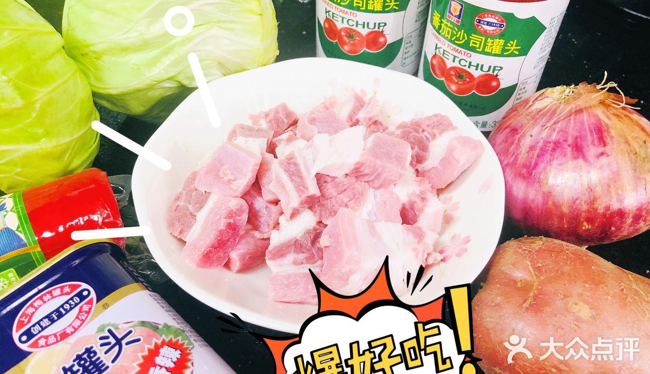 米饭🍚杀手～酸酸甜甜罗宋汤[调皮]