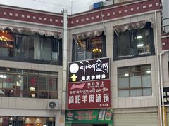 -德庆林厨房