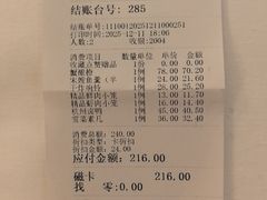 -知味观(湖滨店)