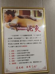 点击看大图 -升艾堂亚健康调理中心