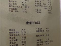 -清真宏玉祥黄门脸餐厅(华荫东里店)