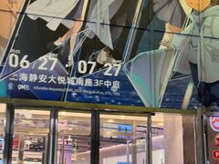-曲阜路(地铁站)