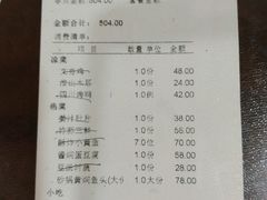 账单-文杏酒楼(一品天下店)