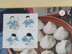 -笑来喜馄饨小笼工坊店(湖滨街店)