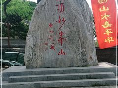 -妙峰山风景名胜区