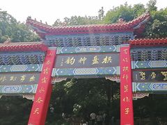 -棋盘山风景区