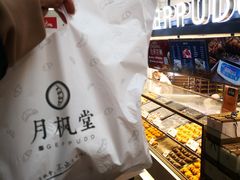 -月枫堂(长春这有山店)