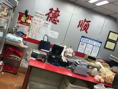 -爱德顺糕点食屋(利民道店)