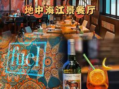 -AZUL by FUEL蓝色·法式酒馆(琶醍店)