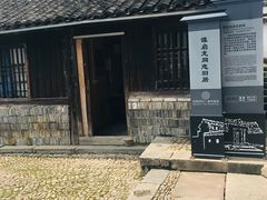 -浙东革命根据地纪念馆