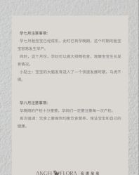 -安琪朵朵独栋花园月子中心