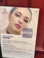 -南京医科大学友谊整形外科医院