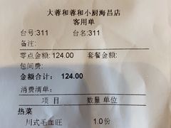 -辣螃铠盆盆蟹大排档(海昌店)