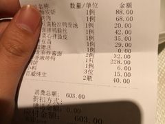 账单-四季民福烤鸭店(前门廊房二条店)