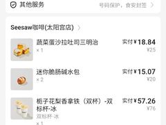 -Seesaw Coffee(上海太阳宫K46店)