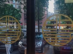 -聚味瞿记·龙虾堂(咸嘉湖店)