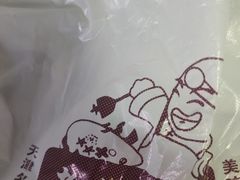 -老六素货(王顶堤店)