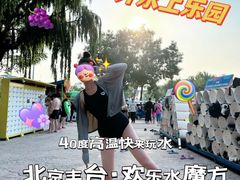 -欢乐水魔方水世界