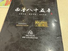 -南香饭店(Jalan Sultan)