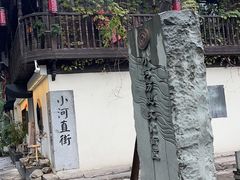 -小河直街历史文化街区
