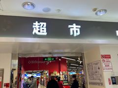 -京北大世界