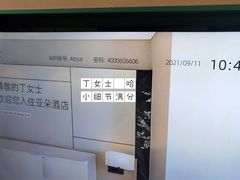 -上海虹桥中心爱琴海亚朵S酒店