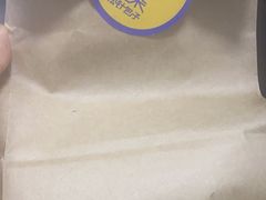 -贰柒松针包子