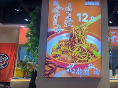-超享乐剁椒面(合生汇店)