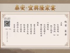 -宜兴隆家宴·私房菜(泰安华庭店)