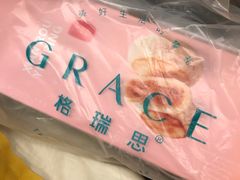 -格瑞思GRACE(江宁金鹰店)