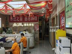 -北派修脚(欢乐谷店)