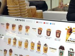 -万达广场(泰安泰山店)