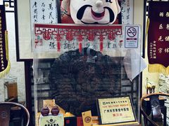 -芳草堂中医门诊部(怡芳苑店)