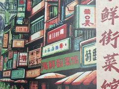 -海鲜街菜馆(海珠南路店)
