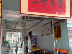 -美顺香食府鱼头老店(雪野湖店)