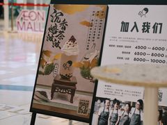 -喜茶(永旺梦乐城店)